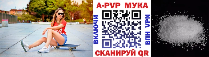 Купить закладки  Кодинск  A PVP Соль 