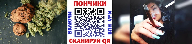 Печенье с ТГК конопля  Купить закладки  Кодинск 
