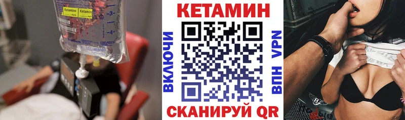 Кетамин VHQ  Купить закладки  Кодинск 